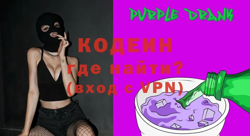 сколько стоит  Губкинский  Кодеин напиток Lean (лин) 